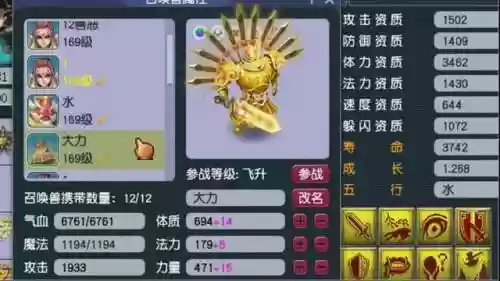 梦幻西游大力金刚野生插图1