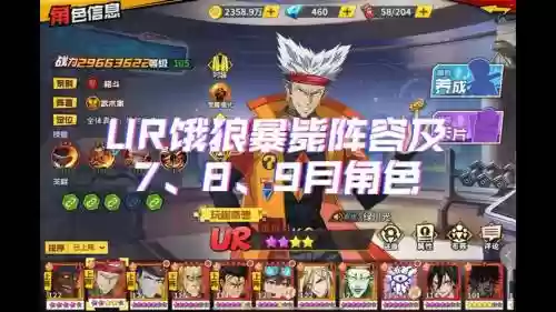 饿狼开局阵容搭配插图1
