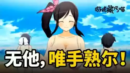 爆衣大乱斗攻略插图1