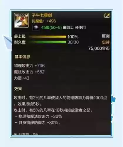 里鬼战士的武器选择插图1