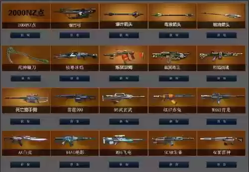 逆战最好的近战武器是什么插图