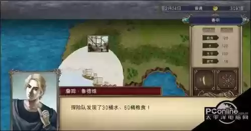 大航海4攻略杏太北海插图