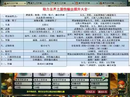 梦幻西游雁塔固伤只能秒1吗