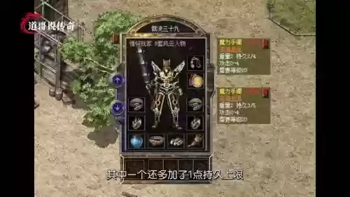 热血传奇法师运9装备插图1