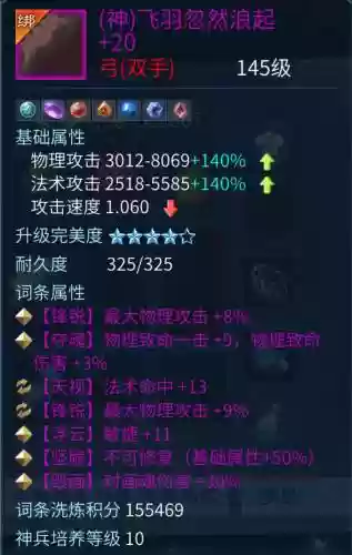 倩女幽魂的装备要自己捡吗插图1