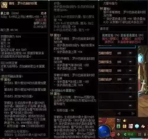 毒王三期勇者装备插图