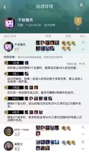 枪手剑士阵容_1插图1