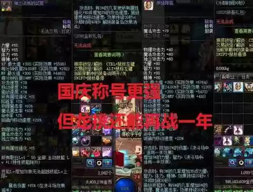 地下城红色属性宠物装备插图1