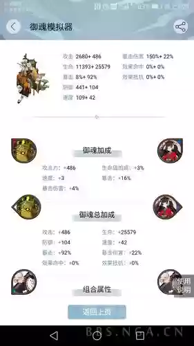 逢魔书翁技能没满可以用吗插图