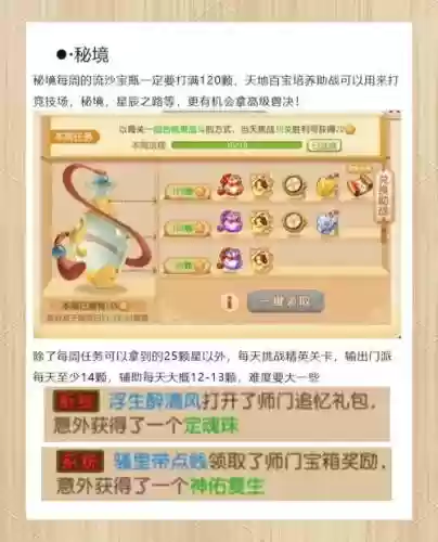梦幻西游手游出金是怎么出的插图