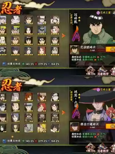 超天道阵容搭配插图1