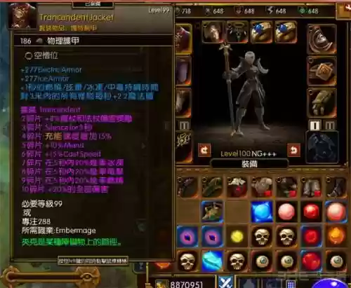 火炬之光2宠物装备下载插图