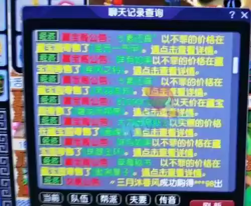 梦幻西游武器交易图片大全