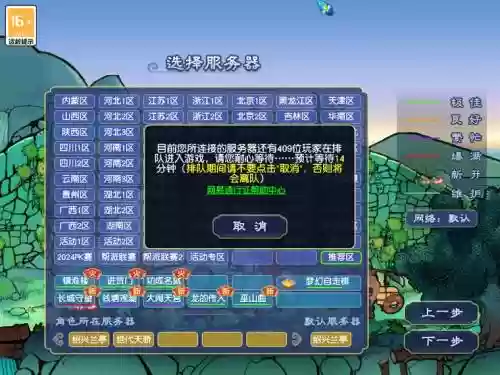 梦幻西游2015服务器插图1