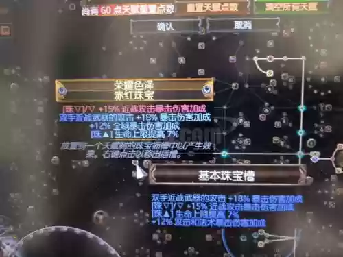 流放之路处刑冰刃乱舞装备附魔_1插图