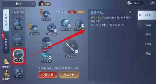 天刀杭州技能在哪里买插图1