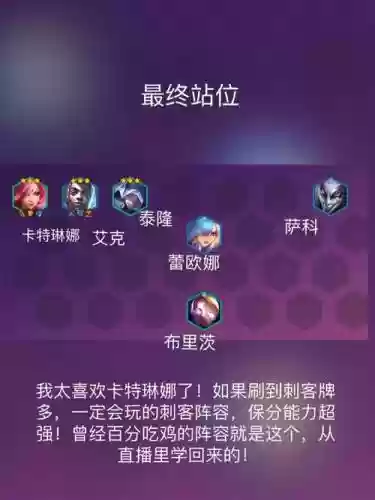 刺客搭配阵容lol