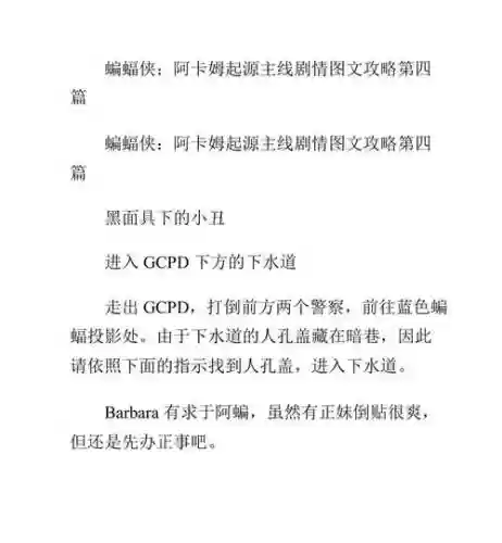 阿卡姆起源主线攻略插图