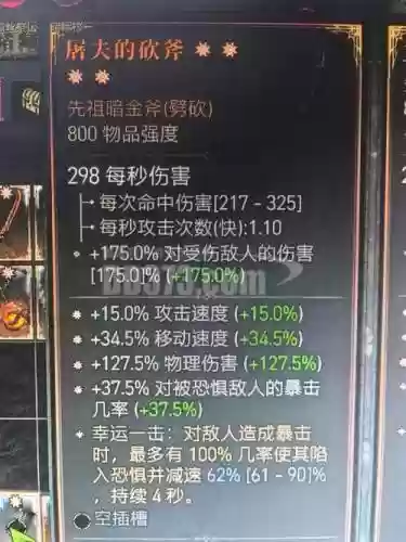 圣物装备可交易插图