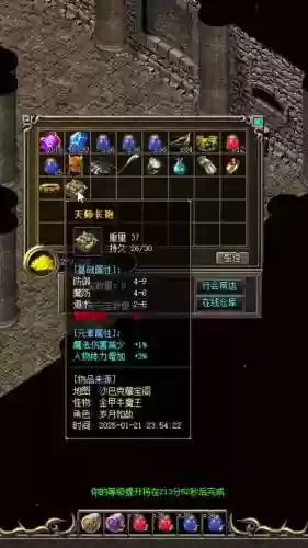 热血传奇战士要捡什么装备
