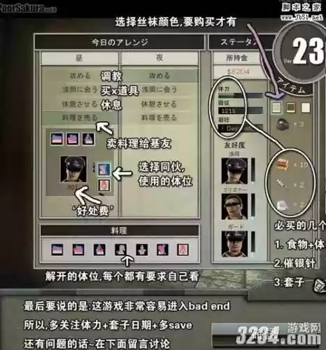 雯雅婷视频攻略解说插图1