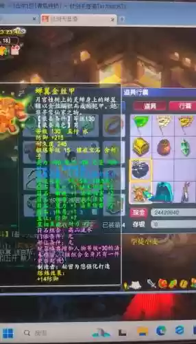 梦幻西游手游炼金攻略插图1