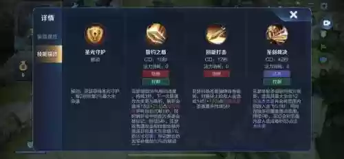王者荣耀亚瑟技能设置_1插图1
