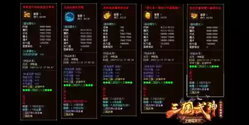 传奇捡取装备鉴定插图
