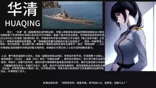 舰娘2-5攻略插图
