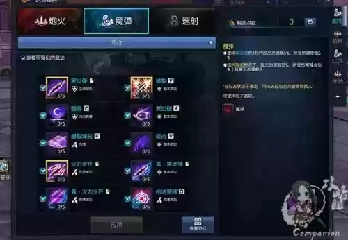 剑灵枪手技能图插图1