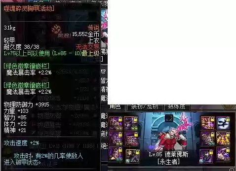 复仇者异界装备搬砖插图