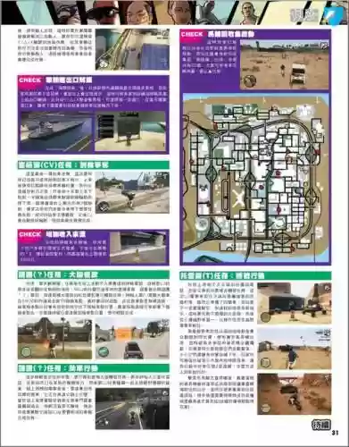 圣安地列斯赛车任务攻略插图