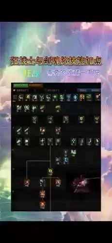 dnf狂战士技能怎么变黑了插图1