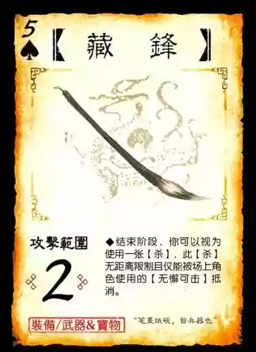 三国杀装备的距离插图1