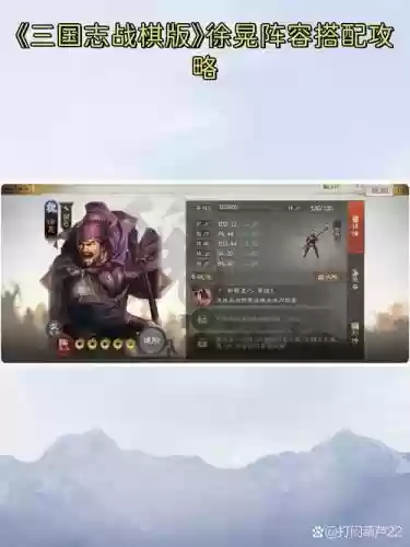 徐晃搭配什么阵容插图