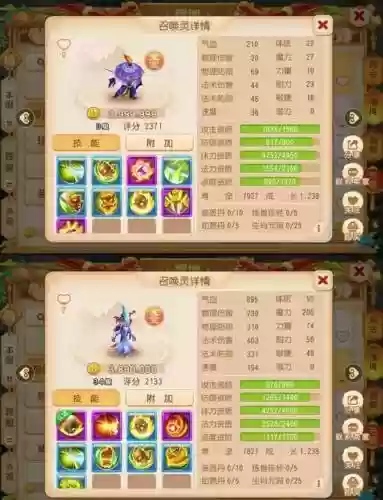 梦幻西游39领宠物插图