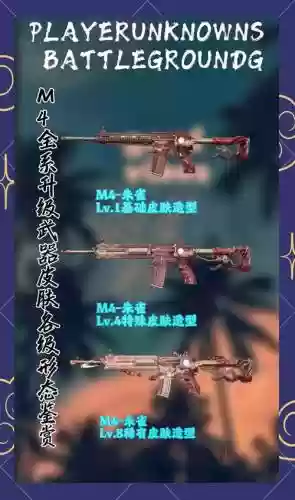 绝地求生怎样购买武器装备
