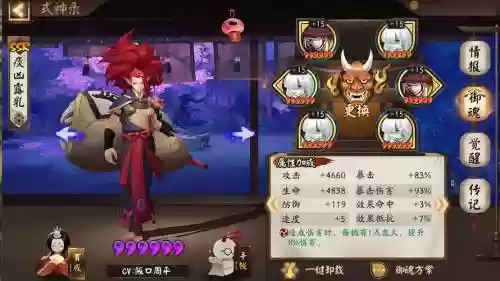 阴阳师酒吞童子阵容搭配插图