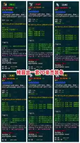 qq三国装备分解2017插图