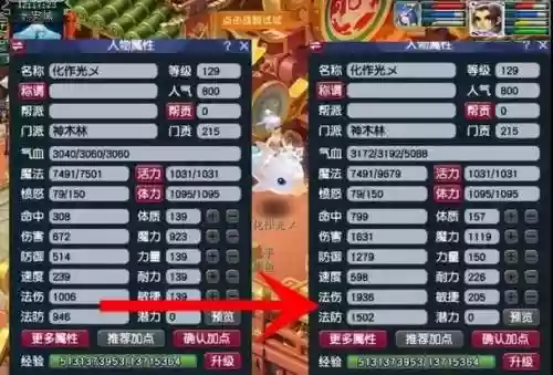 梦幻西游法连掉弱点插图
