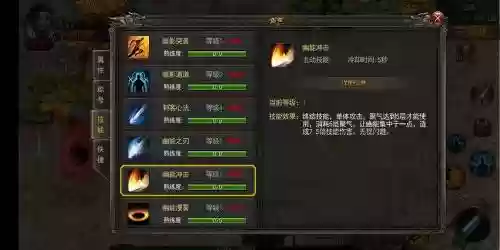 传奇手游刺客技能搭配插图