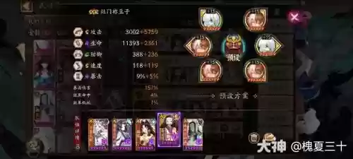 2022玉藻前阵容搭配插图