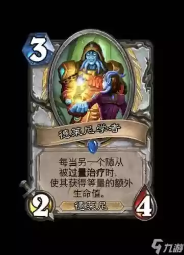 炉石牧师无限使用技能插图1