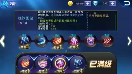 天天炫斗布雷泽技能图鉴