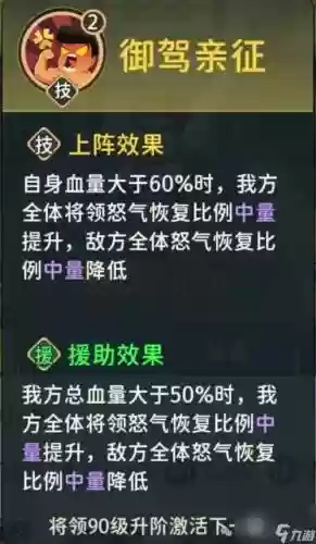 无底洞加速度的技能插图
