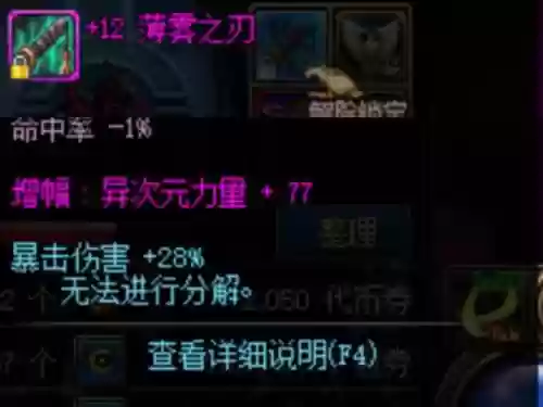 90版本领主粉外观鬼剑士武器_1