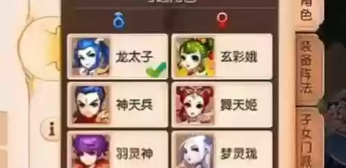 梦幻西游秒七职业插图