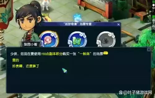 梦幻西游一斛珠所有npc位置