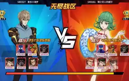 一拳超人手游双排阵容搭配插图1