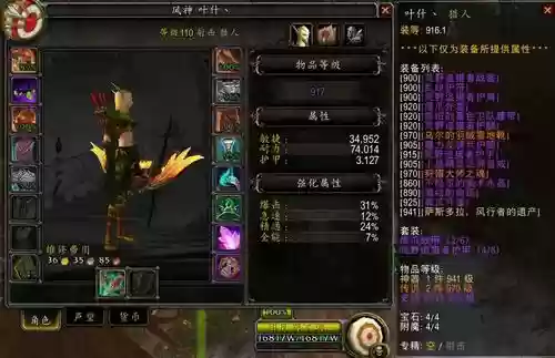 射击猎人7.25装备插图